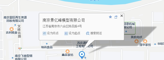 南京景億峰模型有限公司